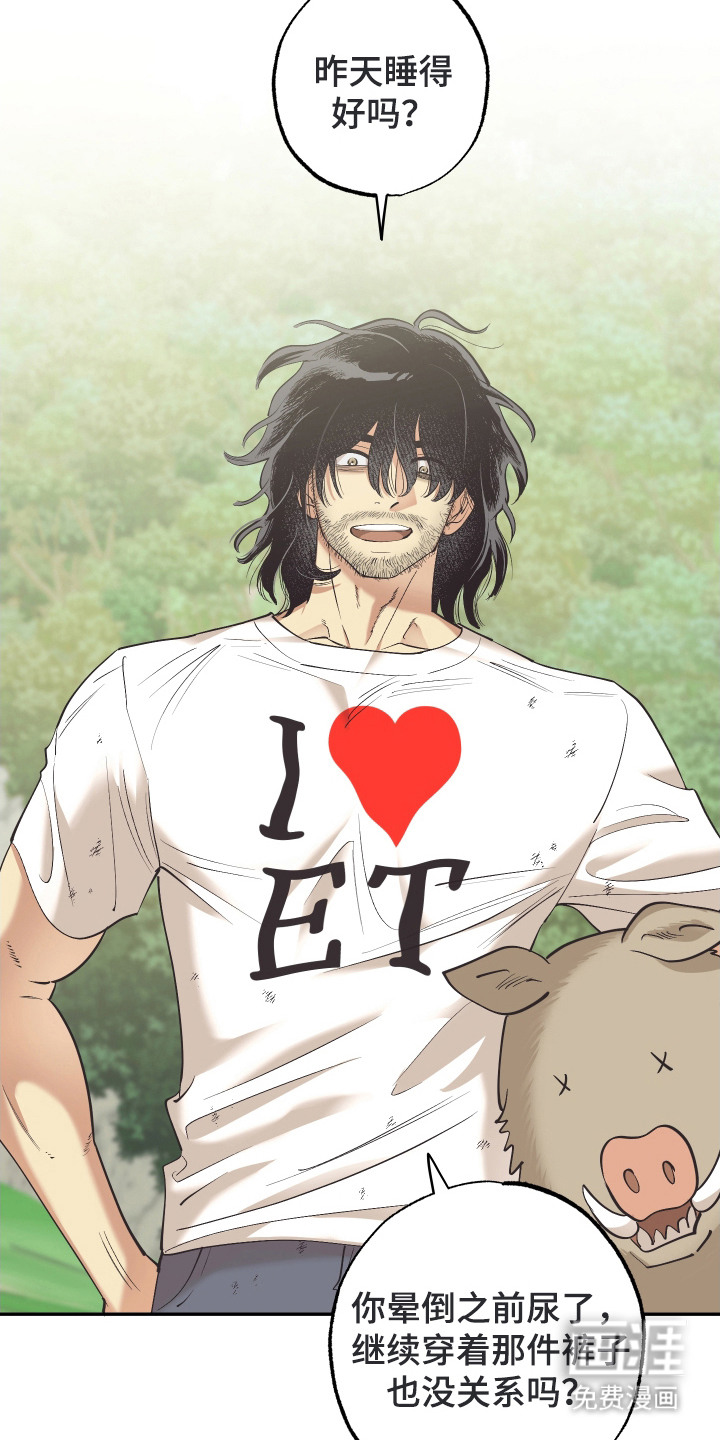 野人同居日志第4话图