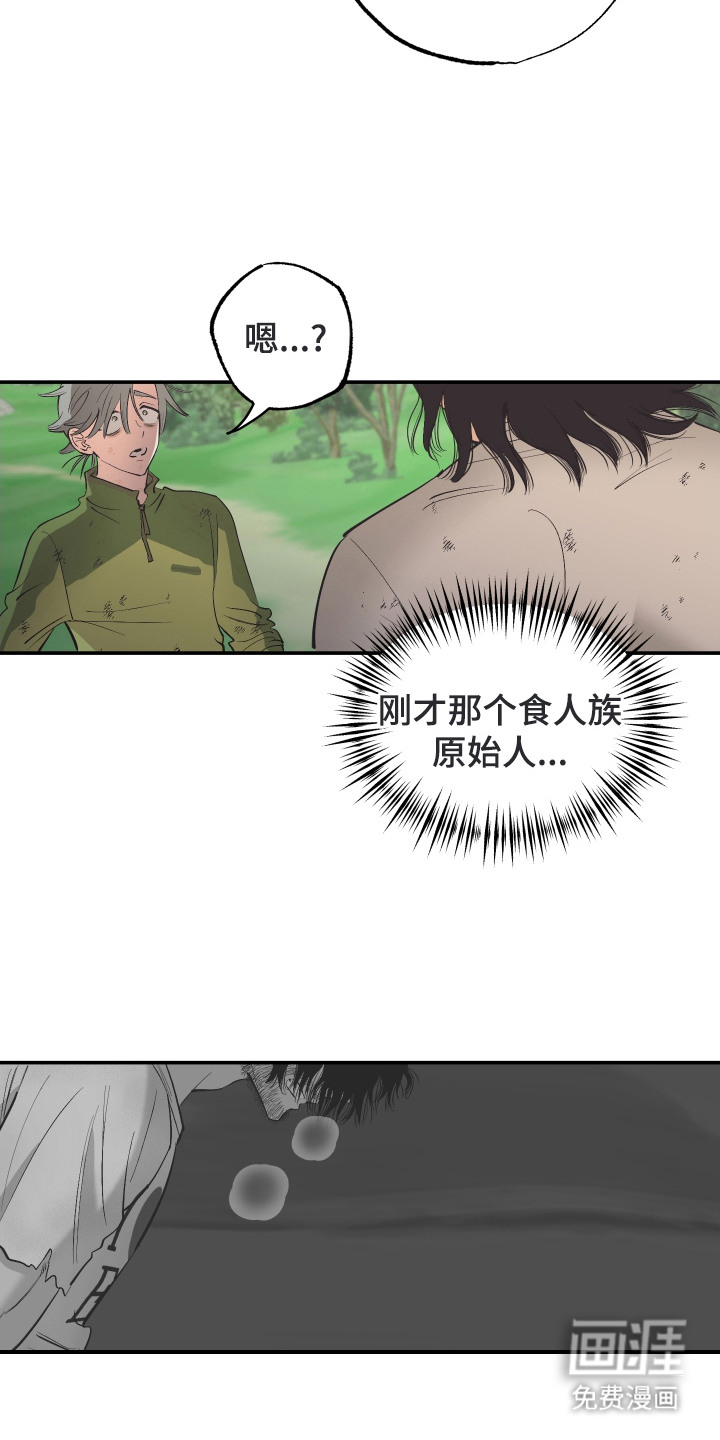 野人同居日志第4话图