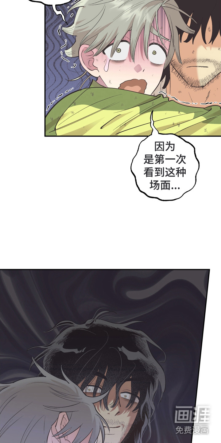 野人同居日志第5话图