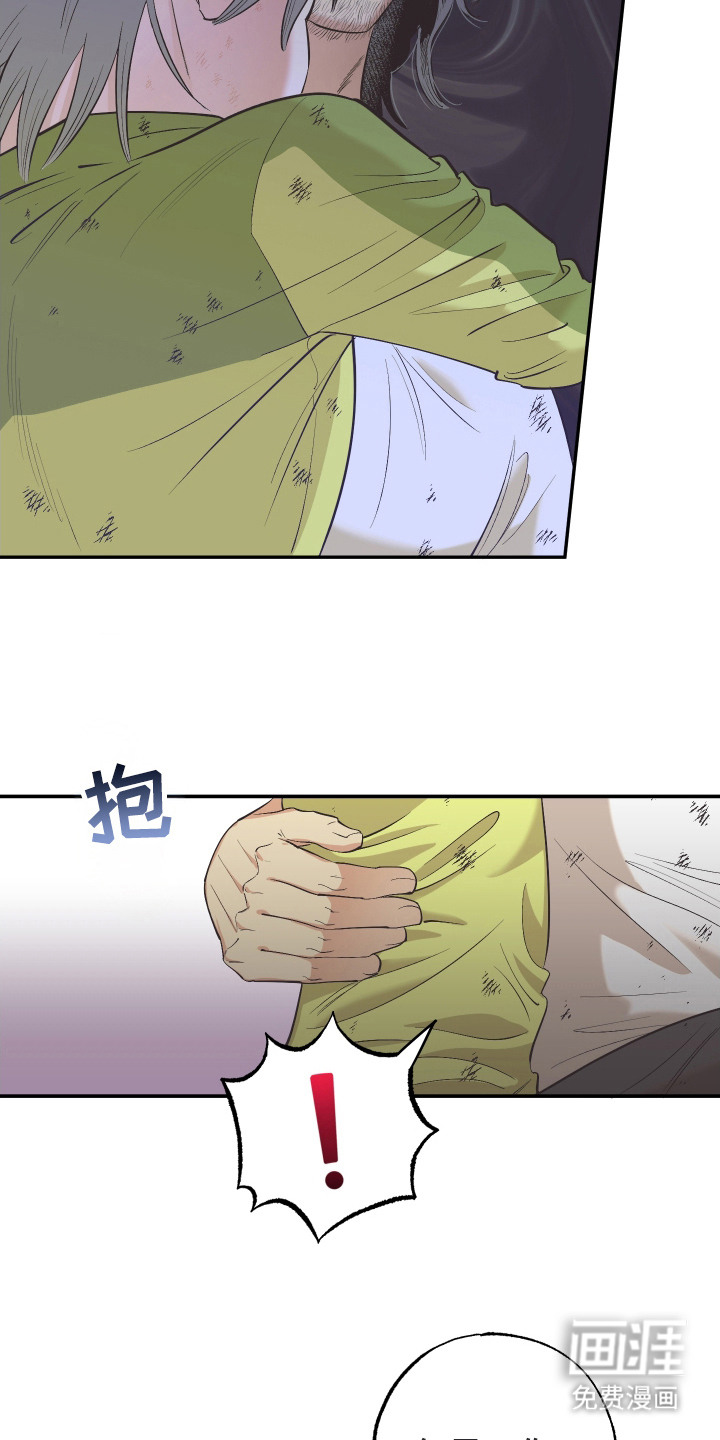 野人同居日志第5话图