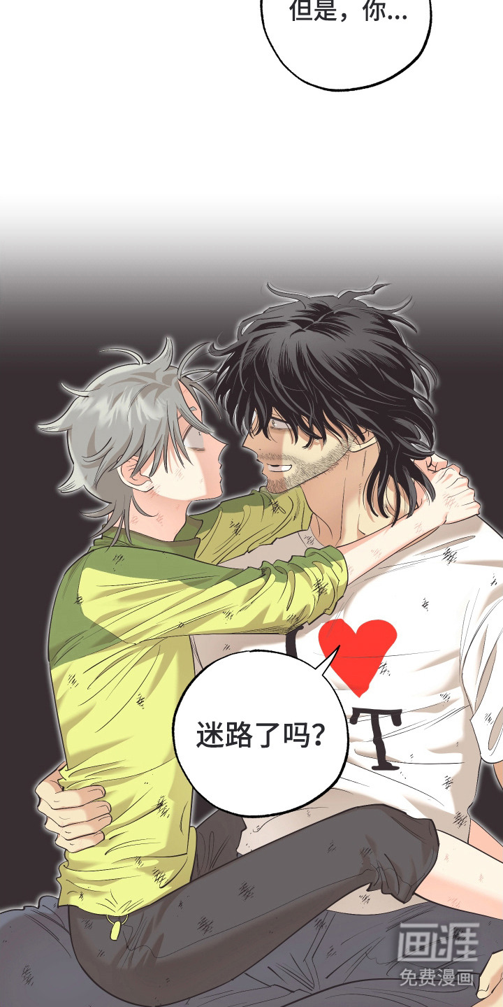 野人同居日志第5话图