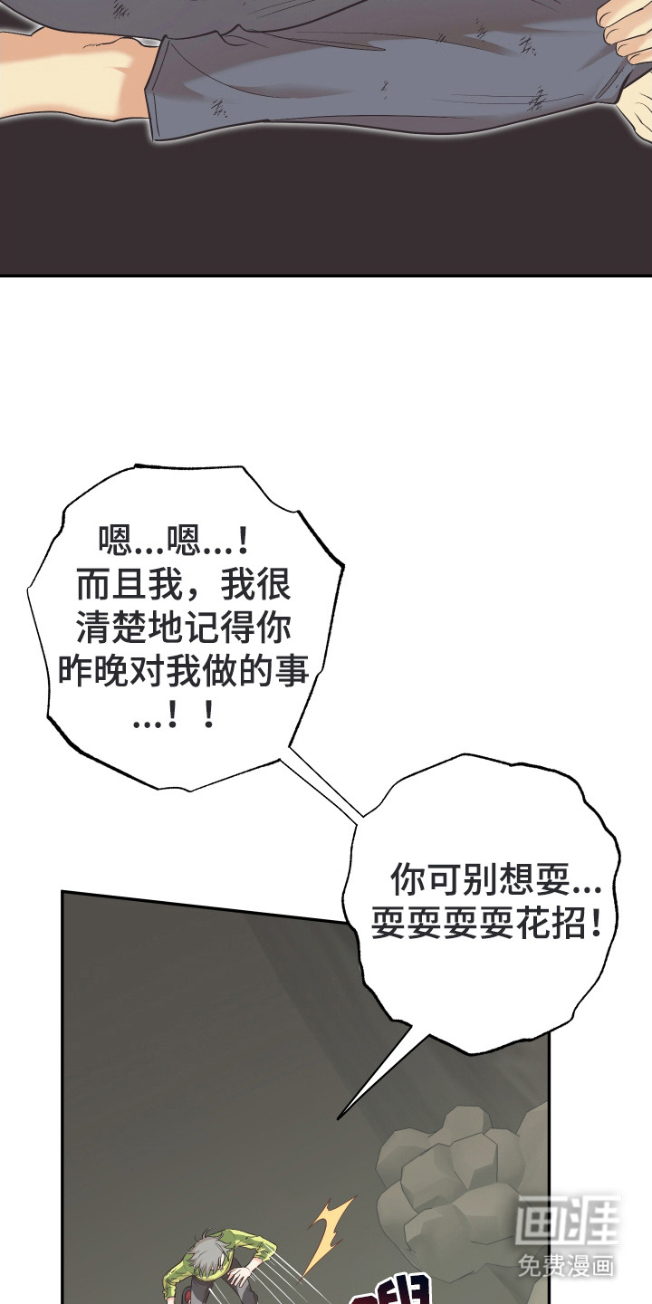 野人同居日志第5话图