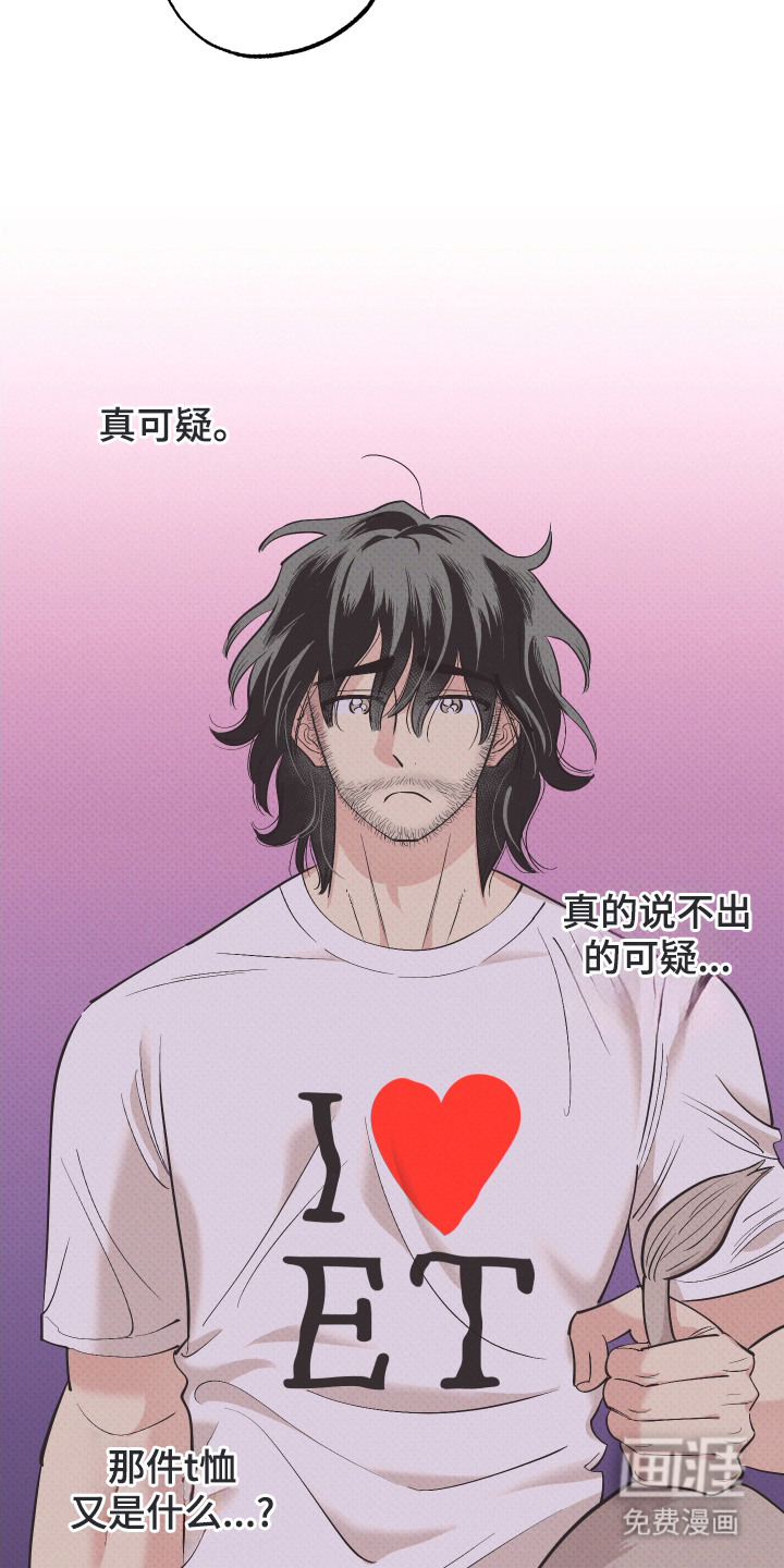 野人同居日志第5话图