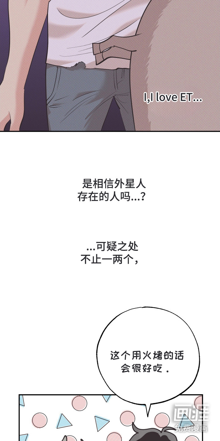 野人同居日志第5话图