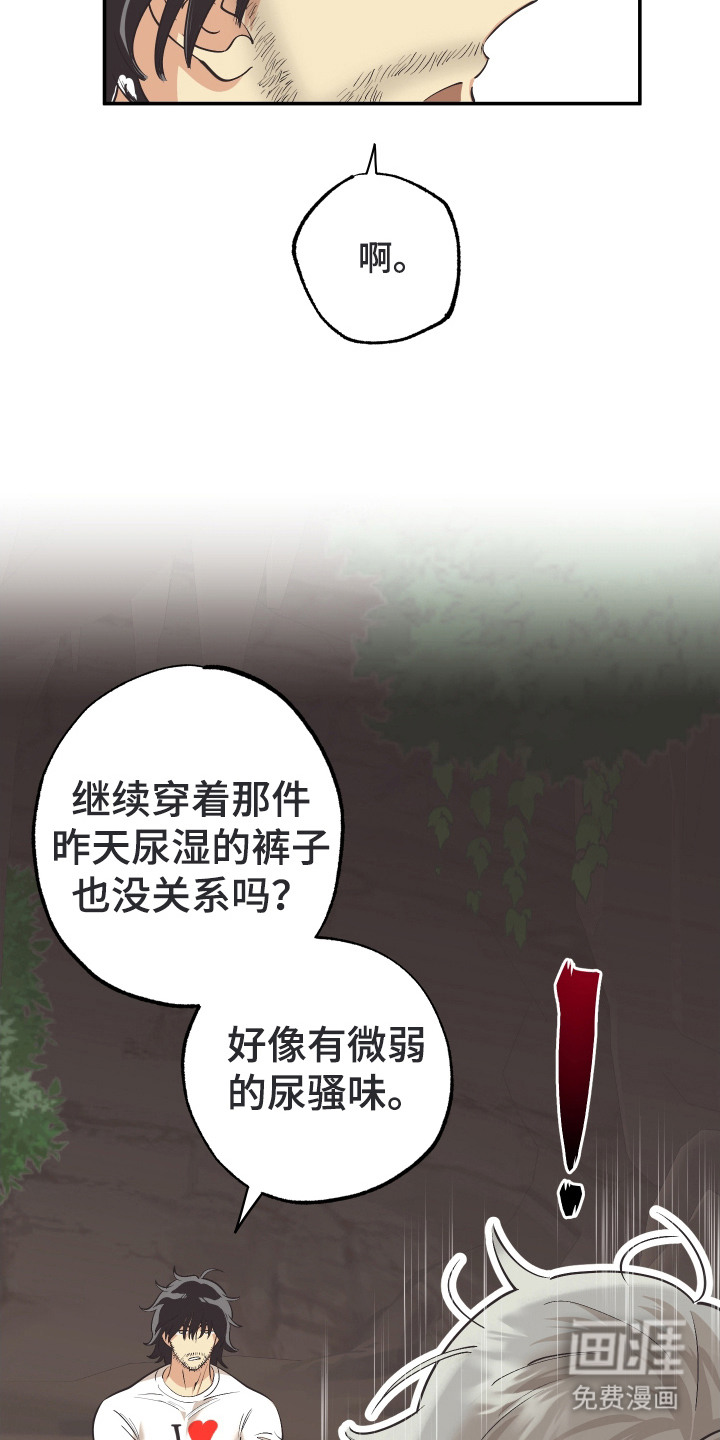 野人同居日志第5话图