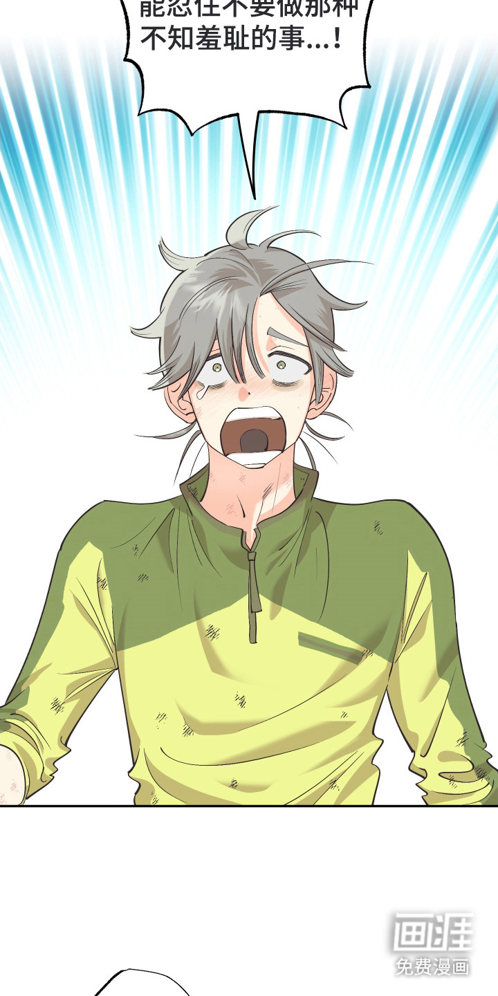 野人同居日志第5话图