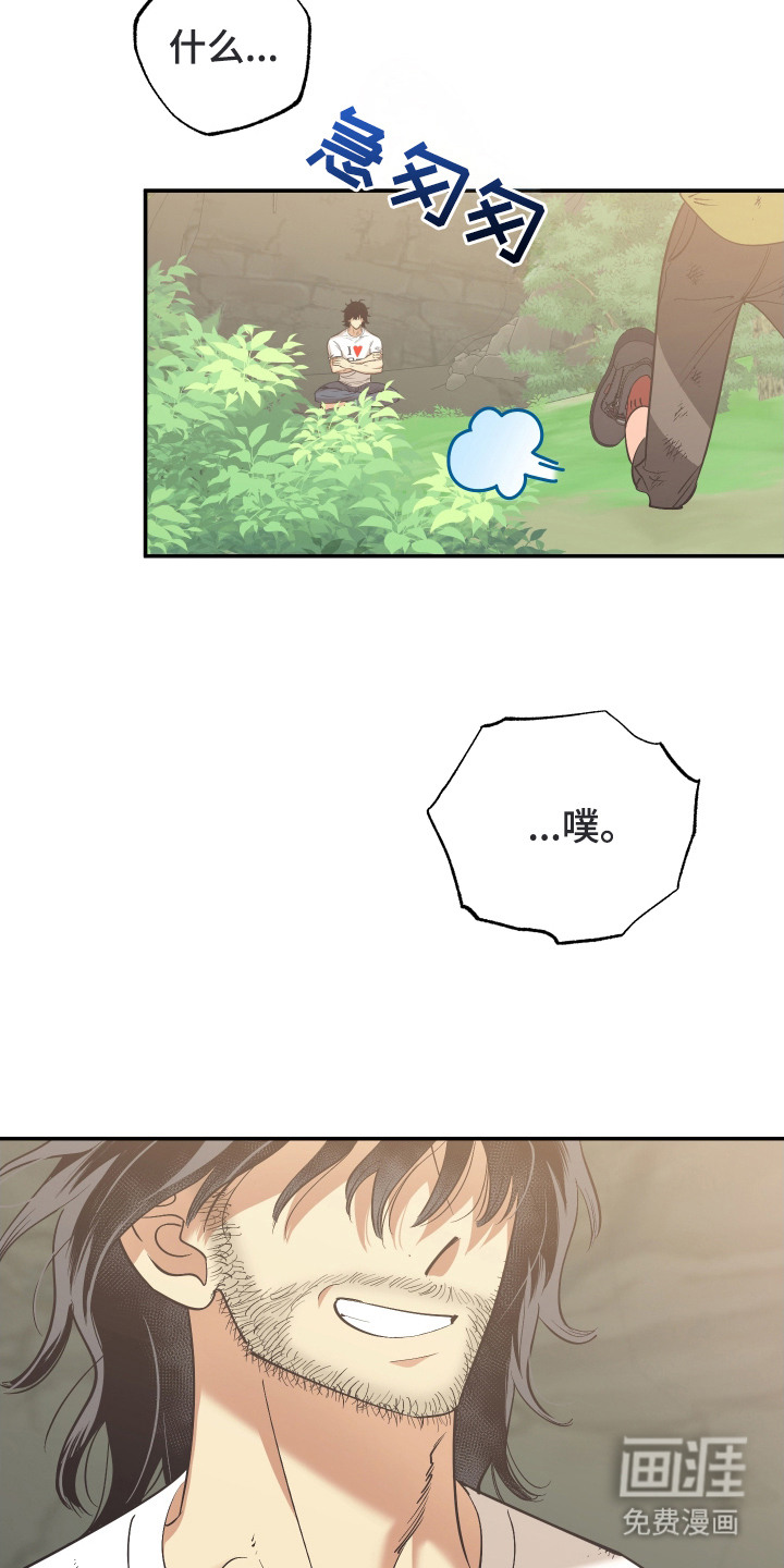 野人同居日志第5话图