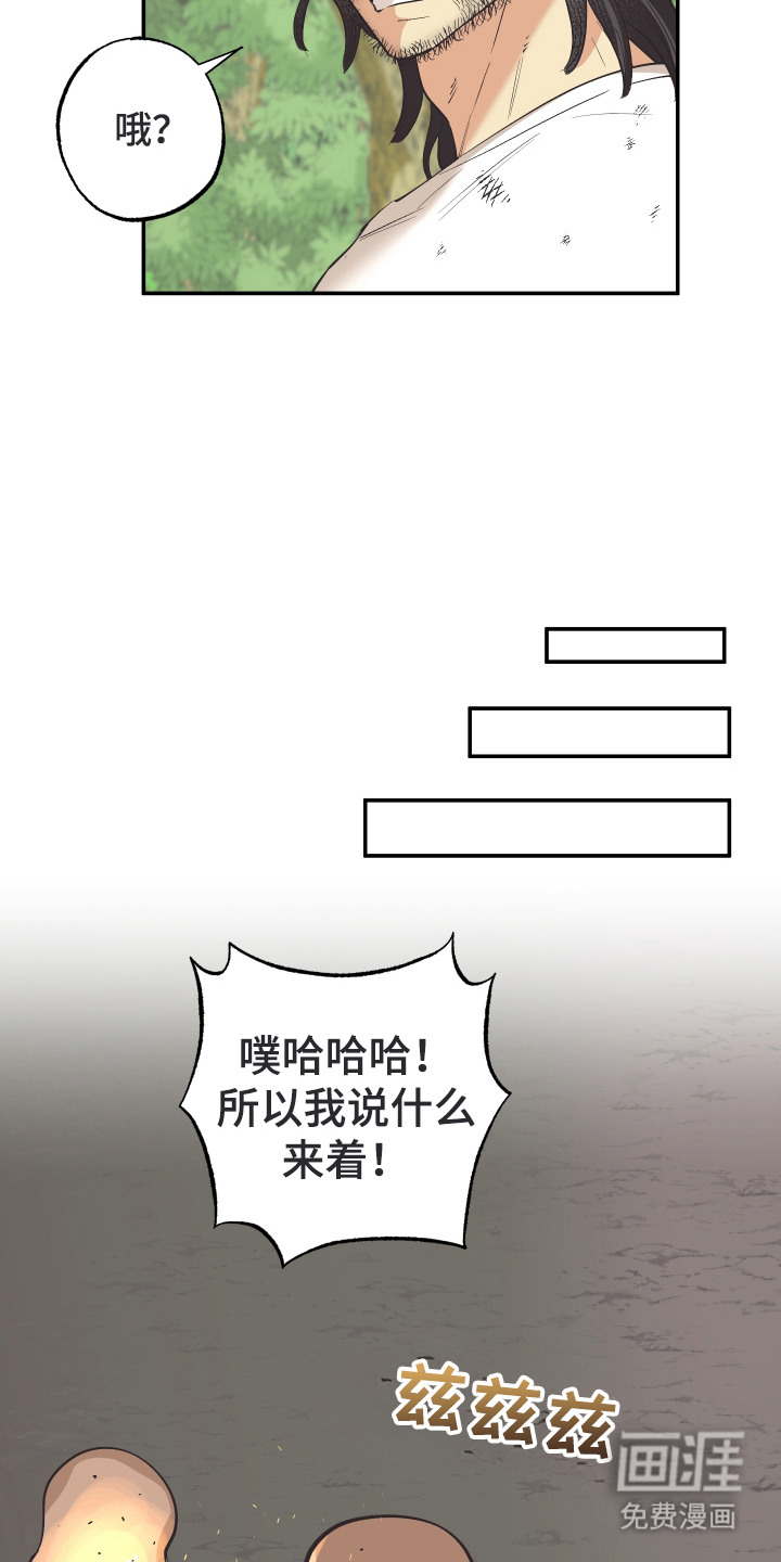 野人同居日志第6话图