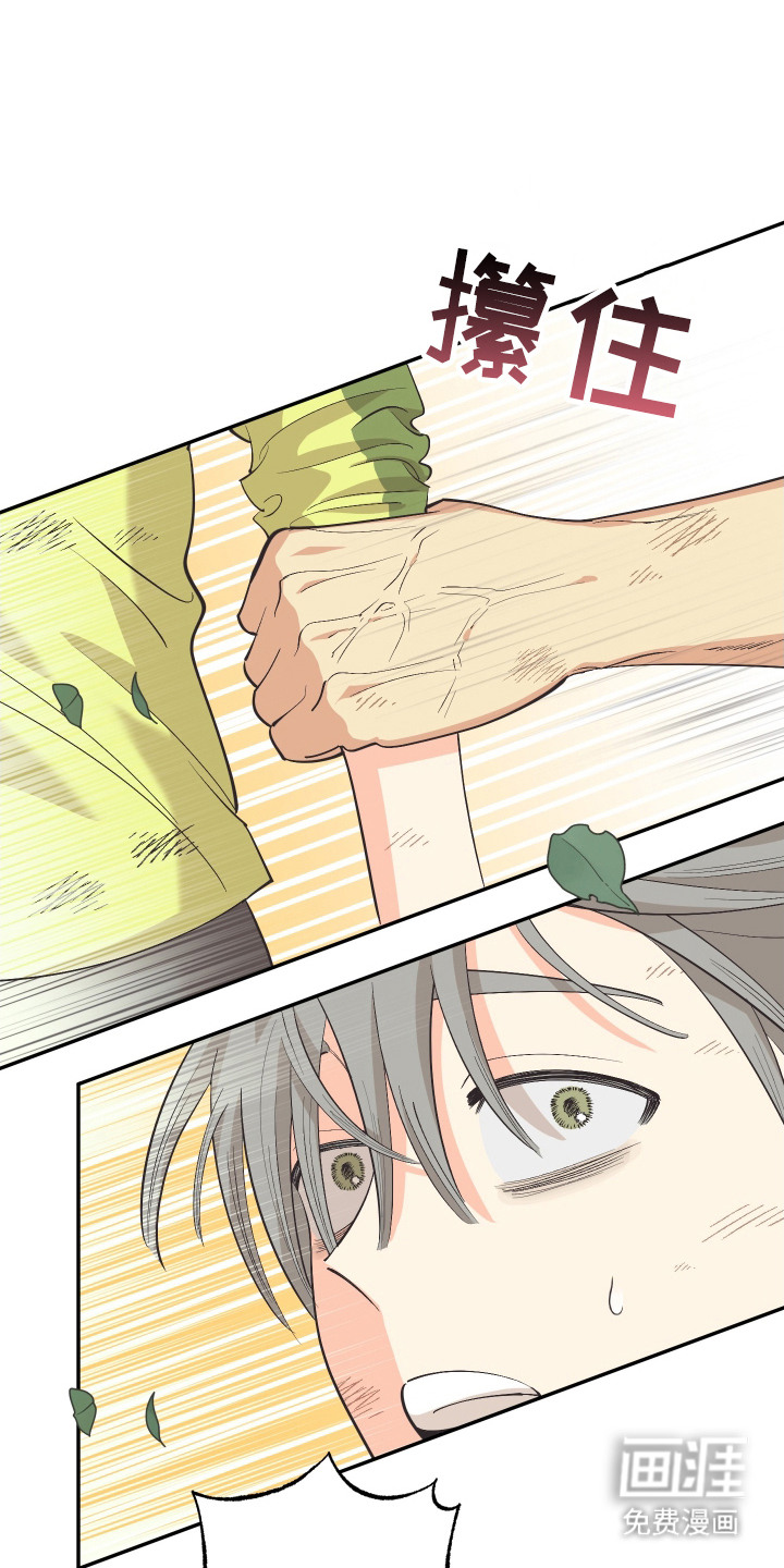 野人同居日志第7话图