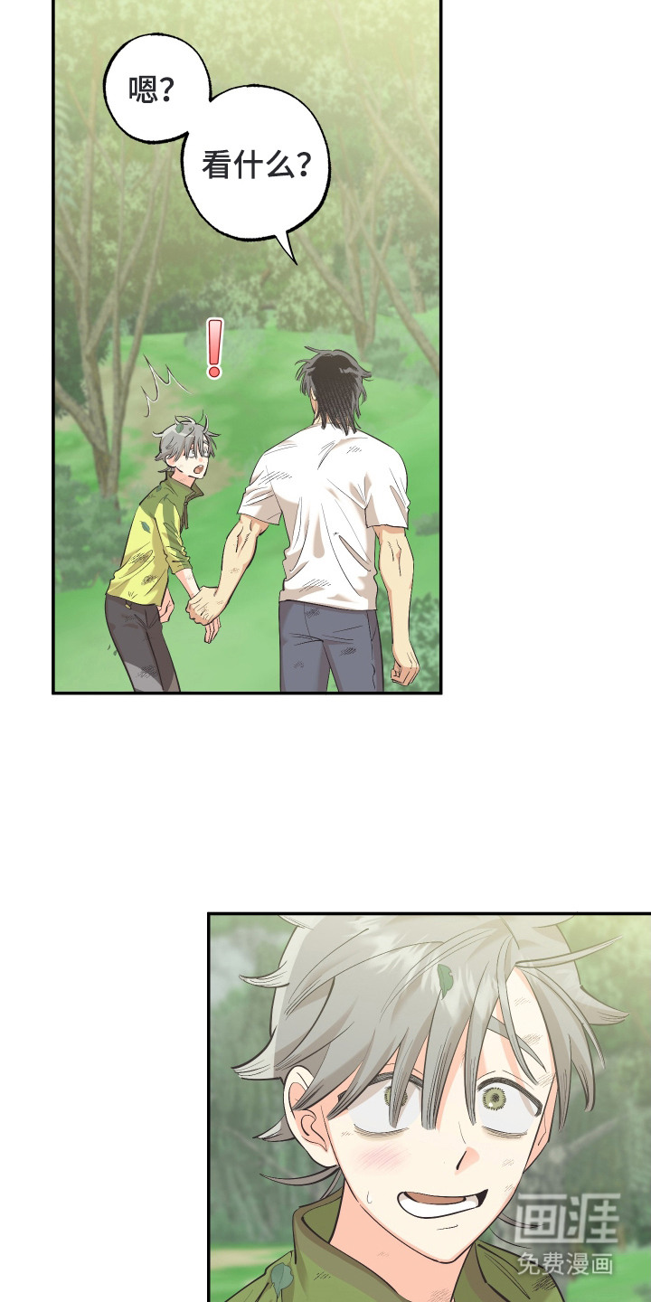 野人同居日志第7话图