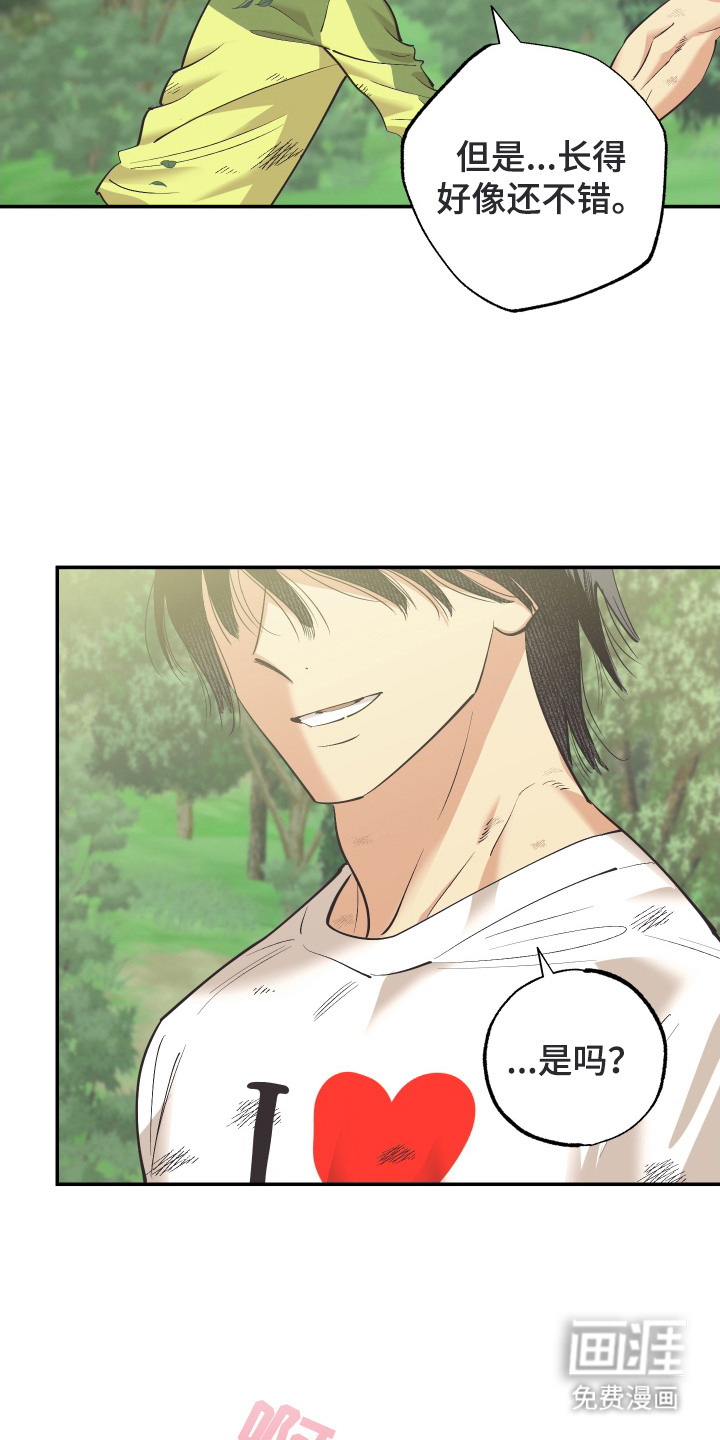 野人同居日志第7话图