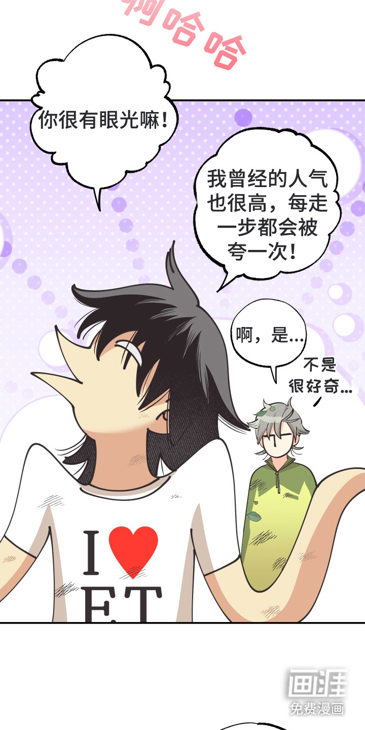 野人同居日志第7话图