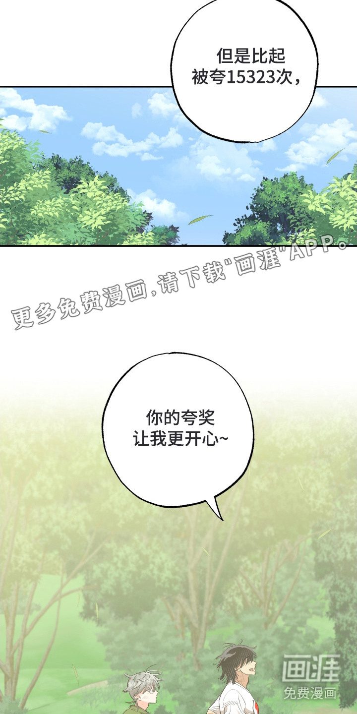 野人同居日志第7话图