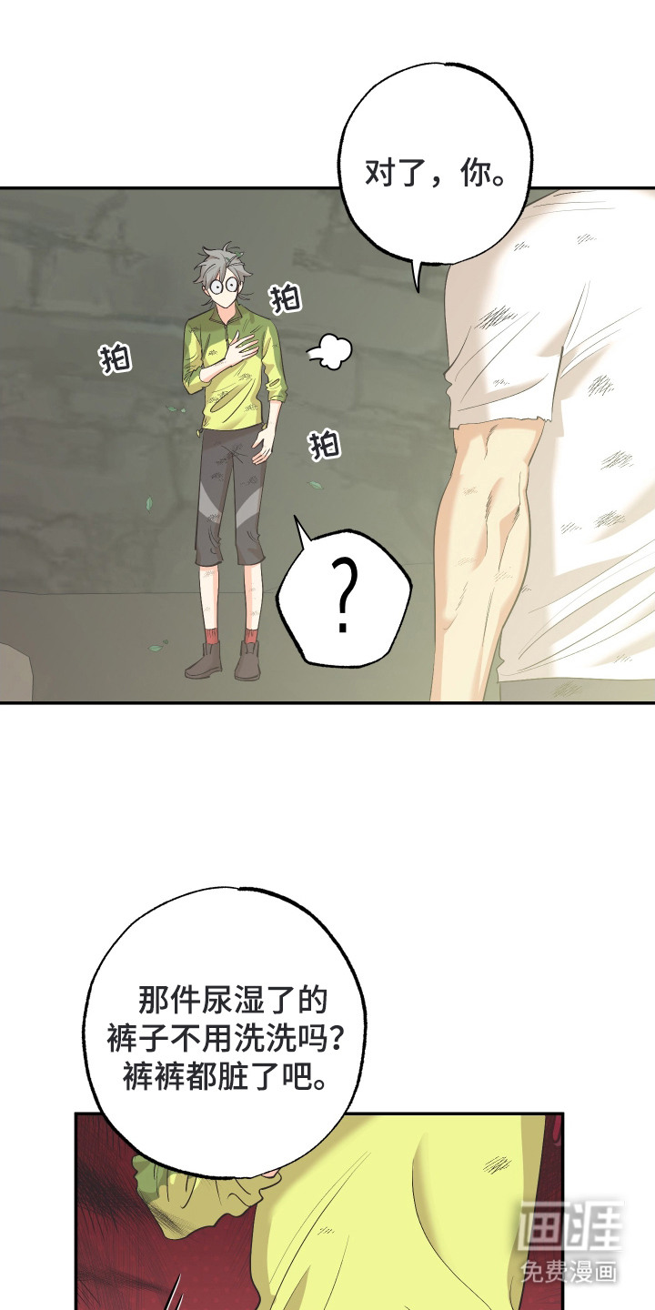 野人同居日志第7话图