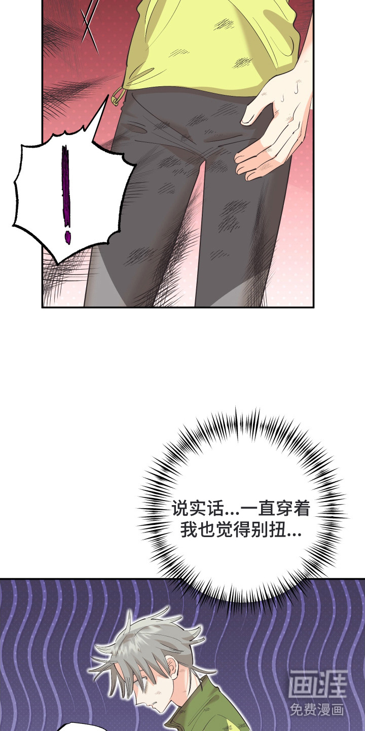 野人同居日志第7话图