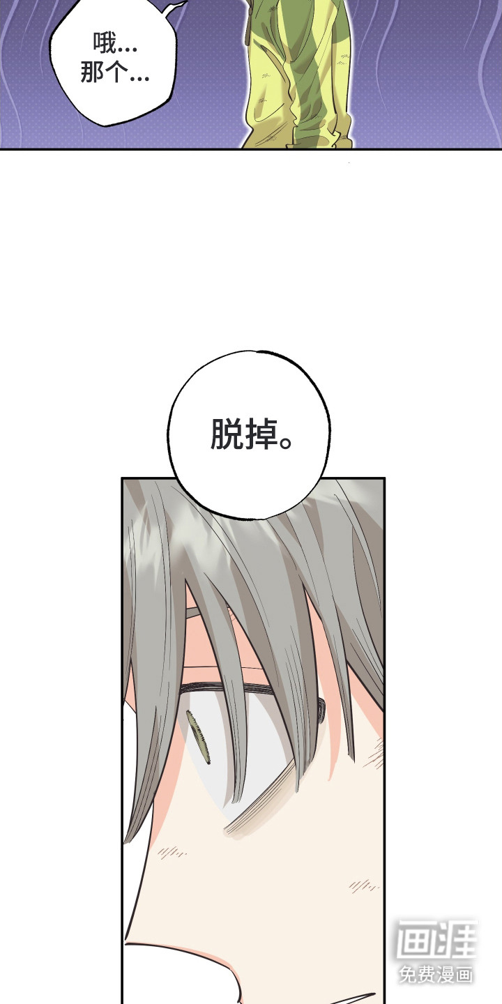 野人同居日志第7话图