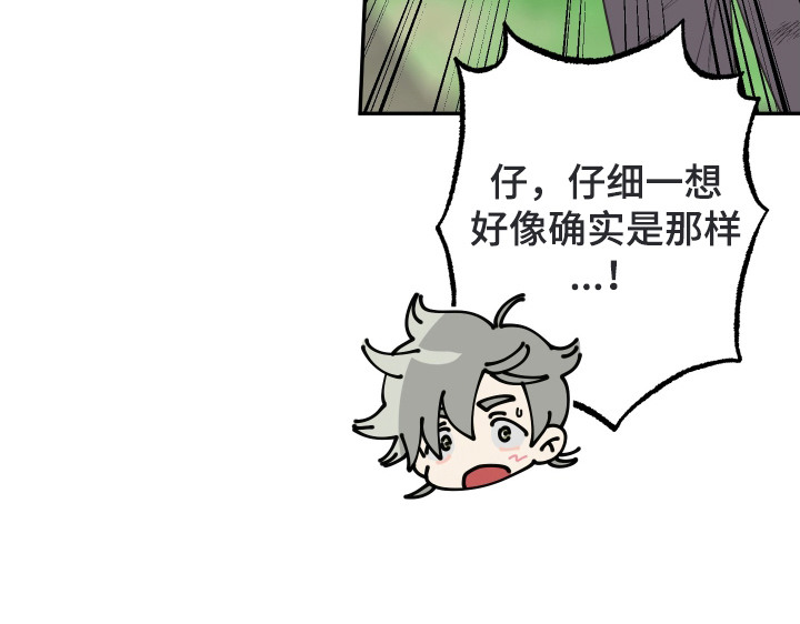 野人同居日志第7话图