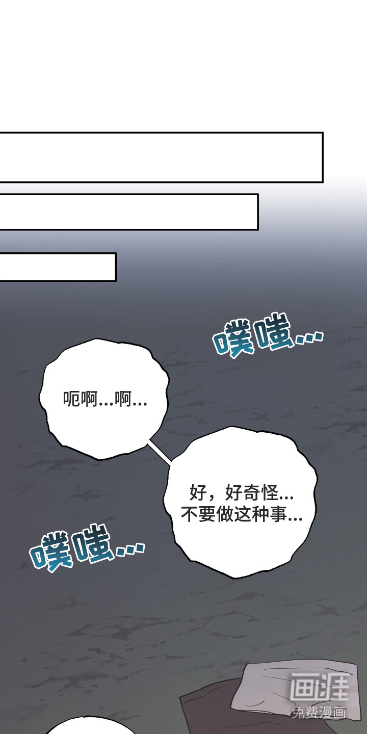 野人同居日志第9话图