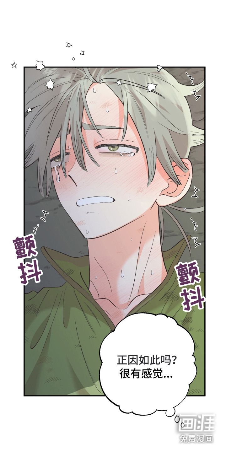 野人同居日志第9话图