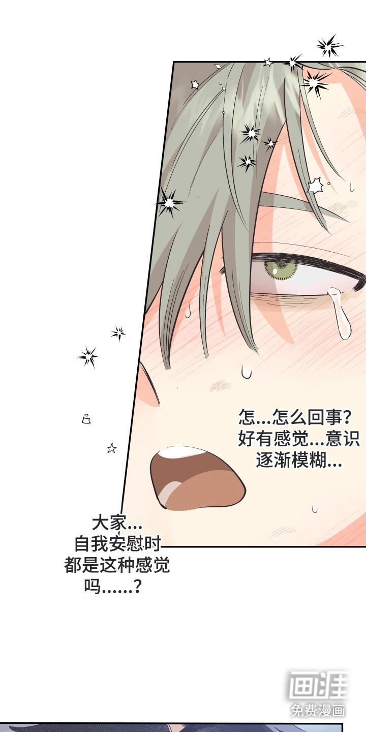 野人同居日志第9话图