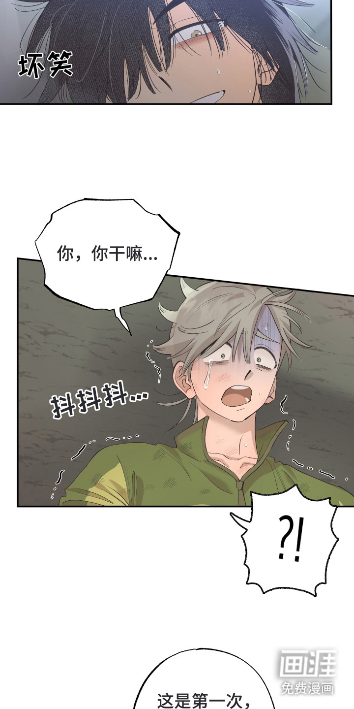 野人同居日志第9话图