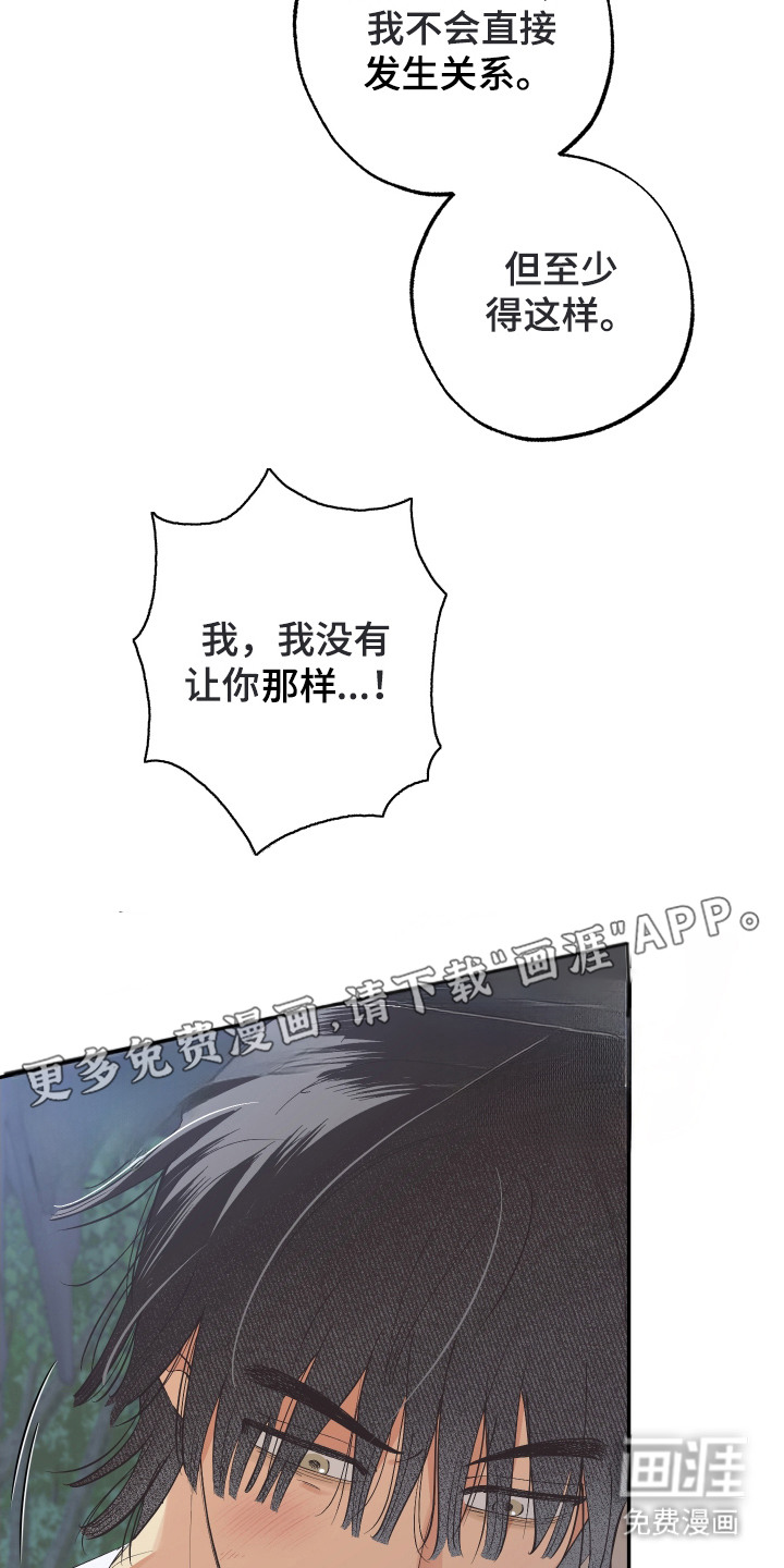 野人同居日志第9话图