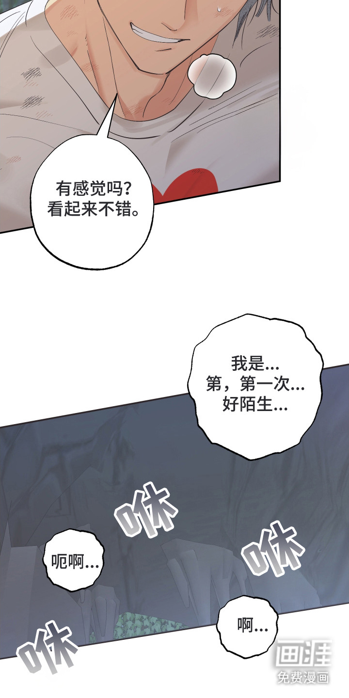 野人同居日志第9话图