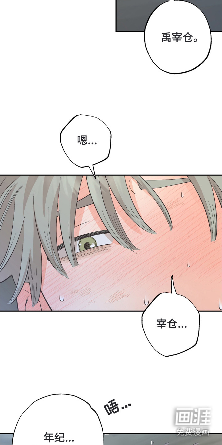 野人同居日志第9话图