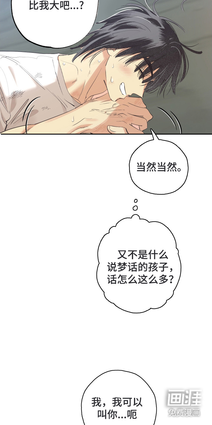 野人同居日志第9话图