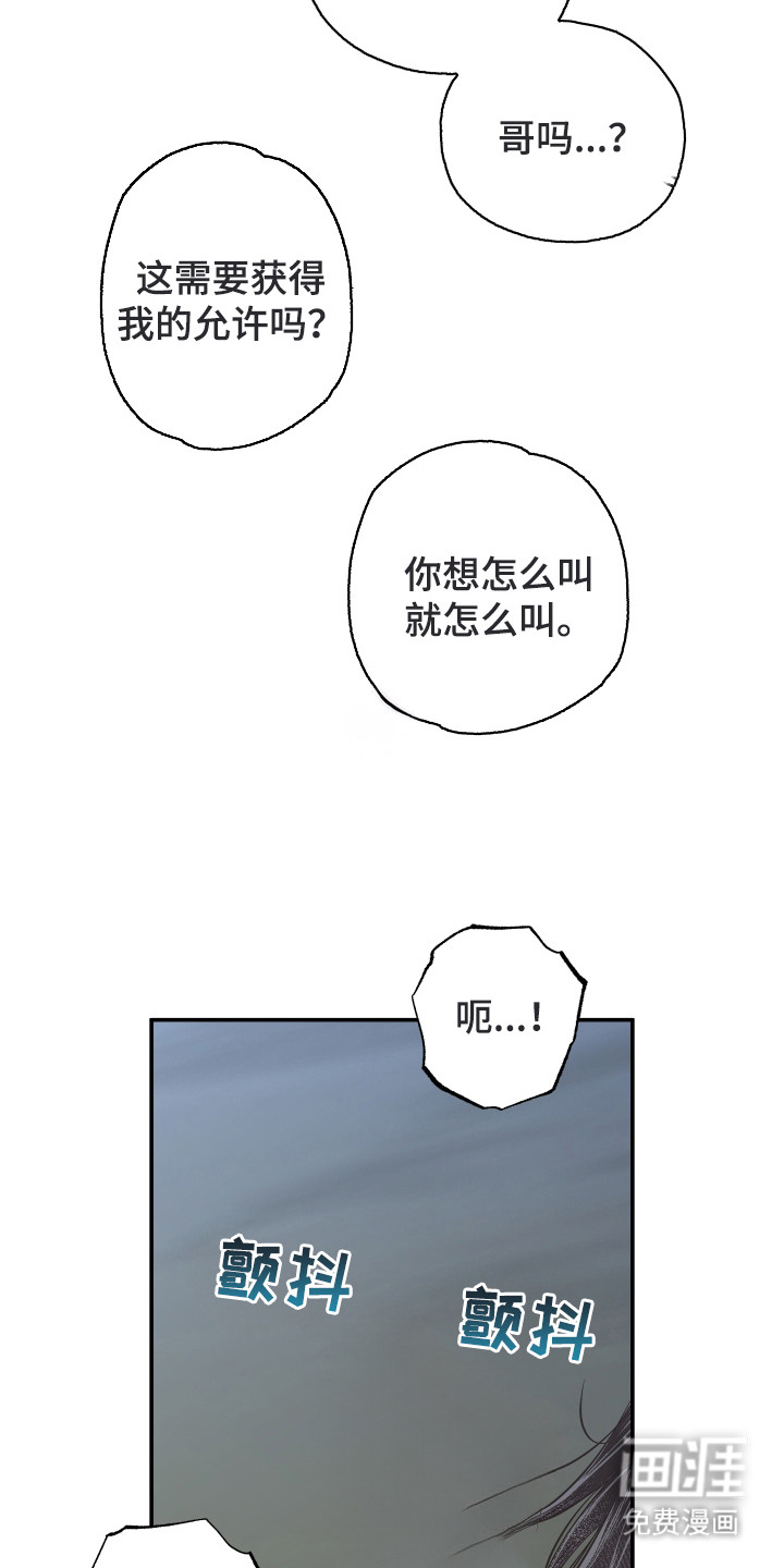 野人同居日志第9话图