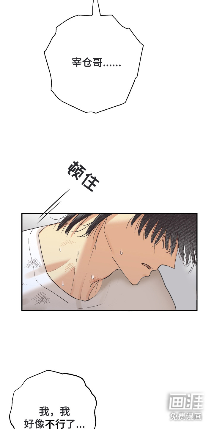 野人同居日志第9话图