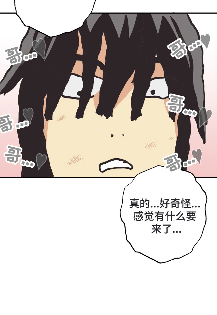 野人同居日志第9话图