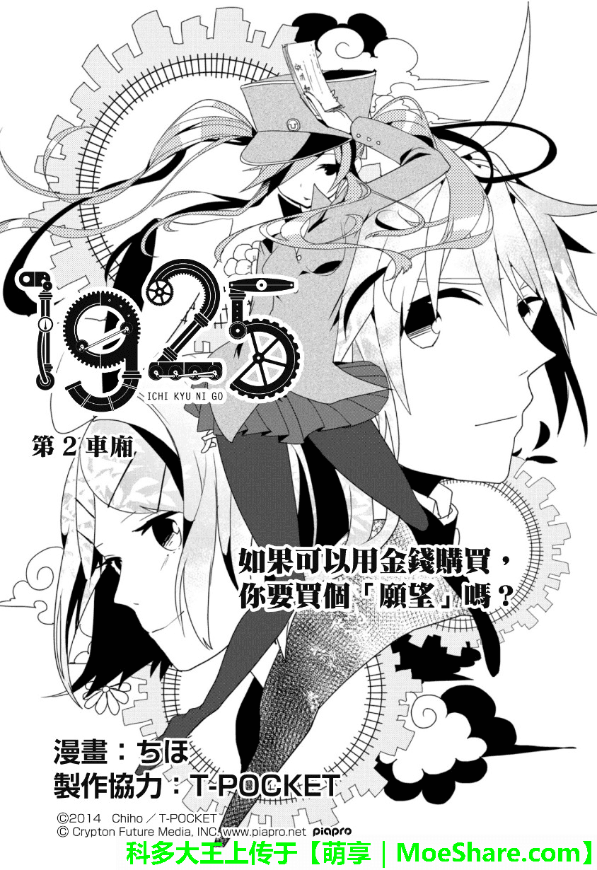 1925第2话图