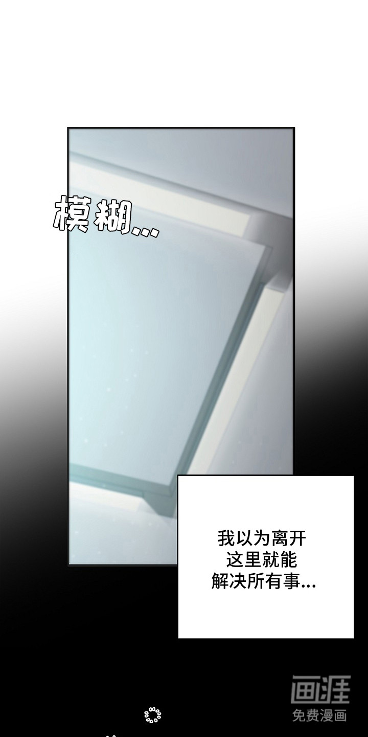 异热共生第1话图