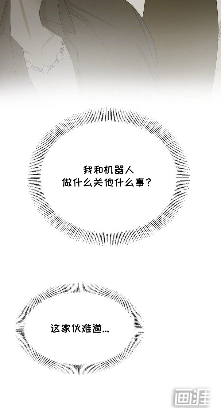 异热共生第1话图