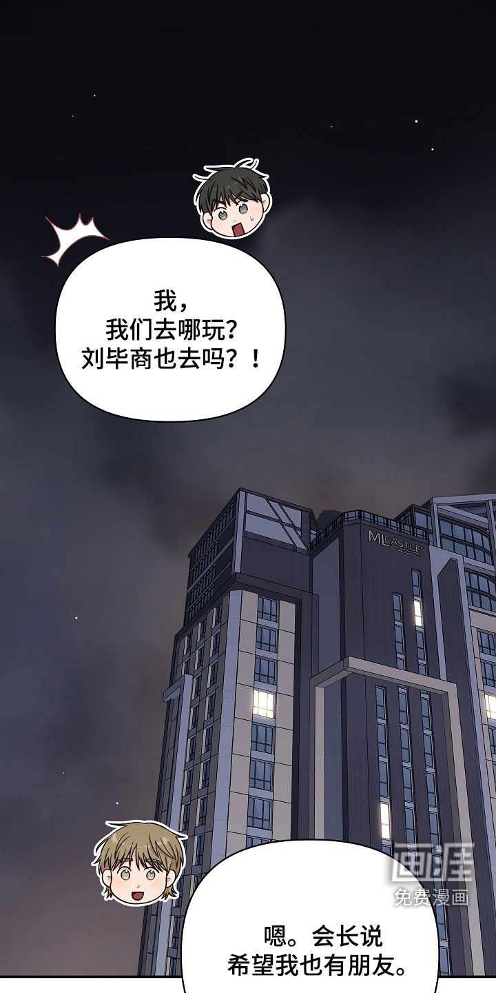 异热共生第18话图