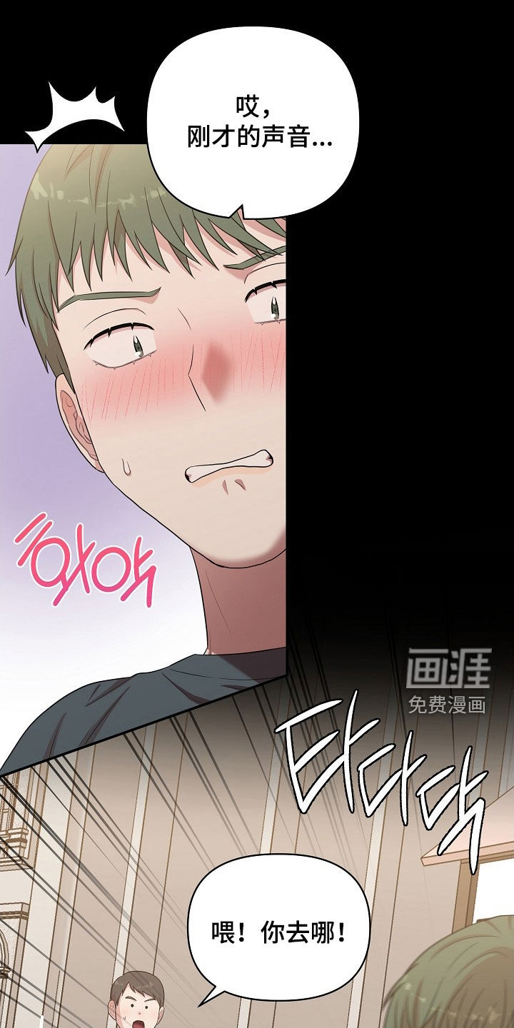 异热共生第19话图