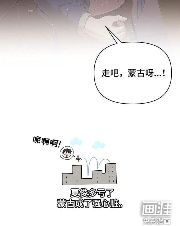 异热共生第19话图