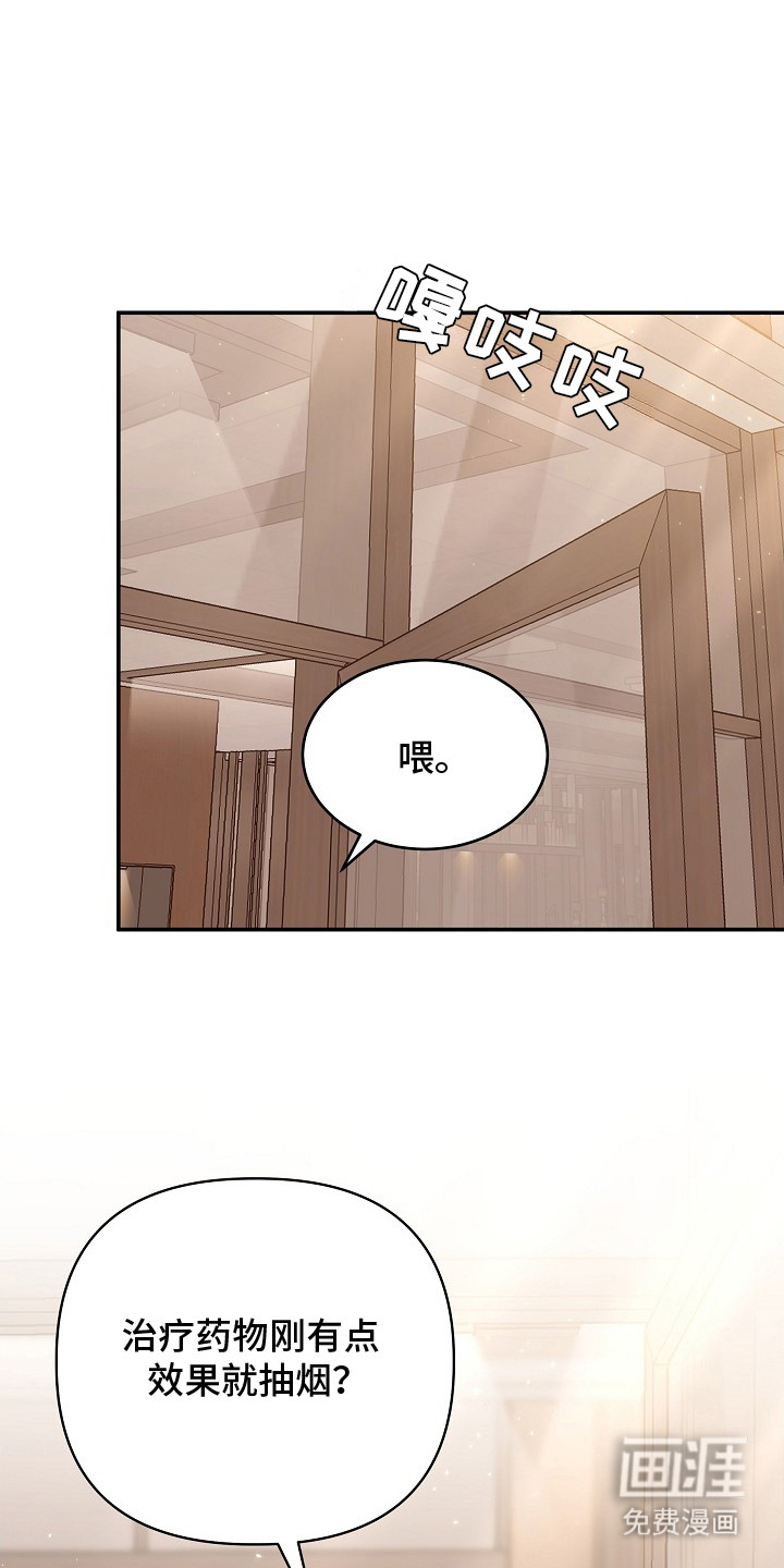 异热共生第2话图