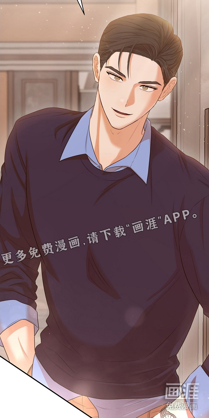 异热共生第2话图