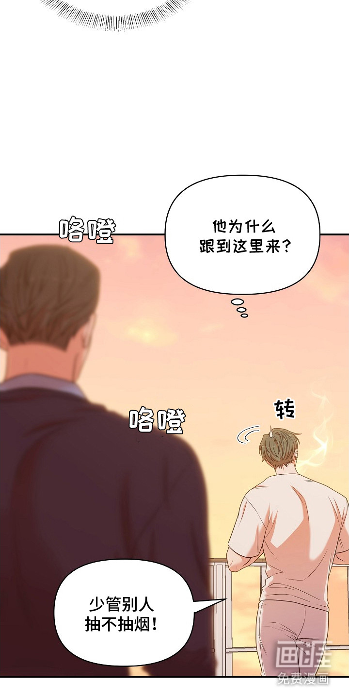 异热共生第2话图