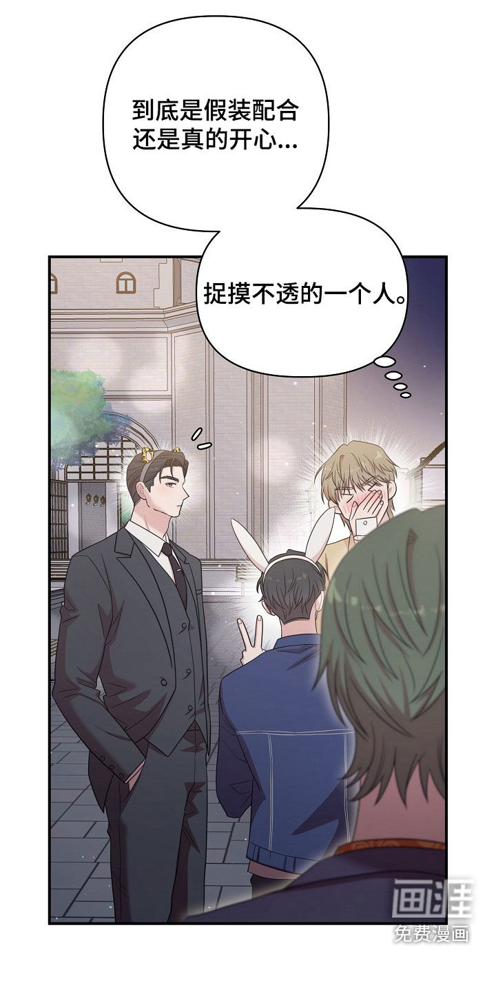 异热共生第21话图