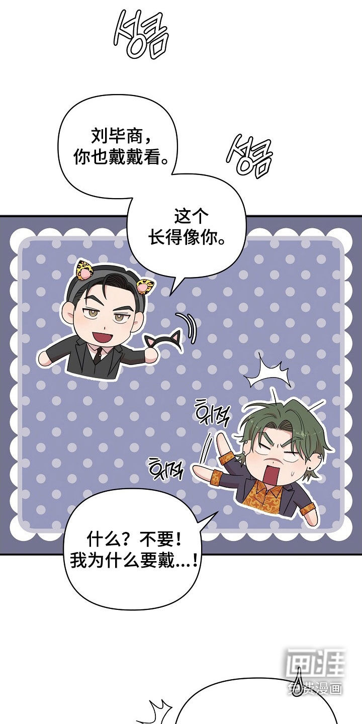 异热共生第21话图