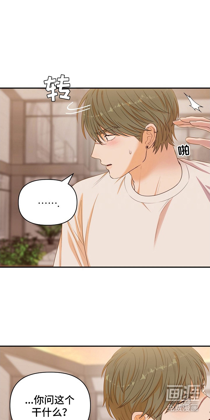 异热共生第3话图