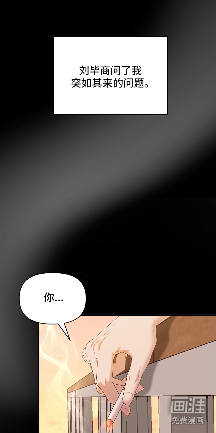 异热共生第4话图