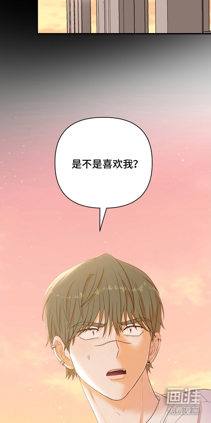 异热共生第4话图