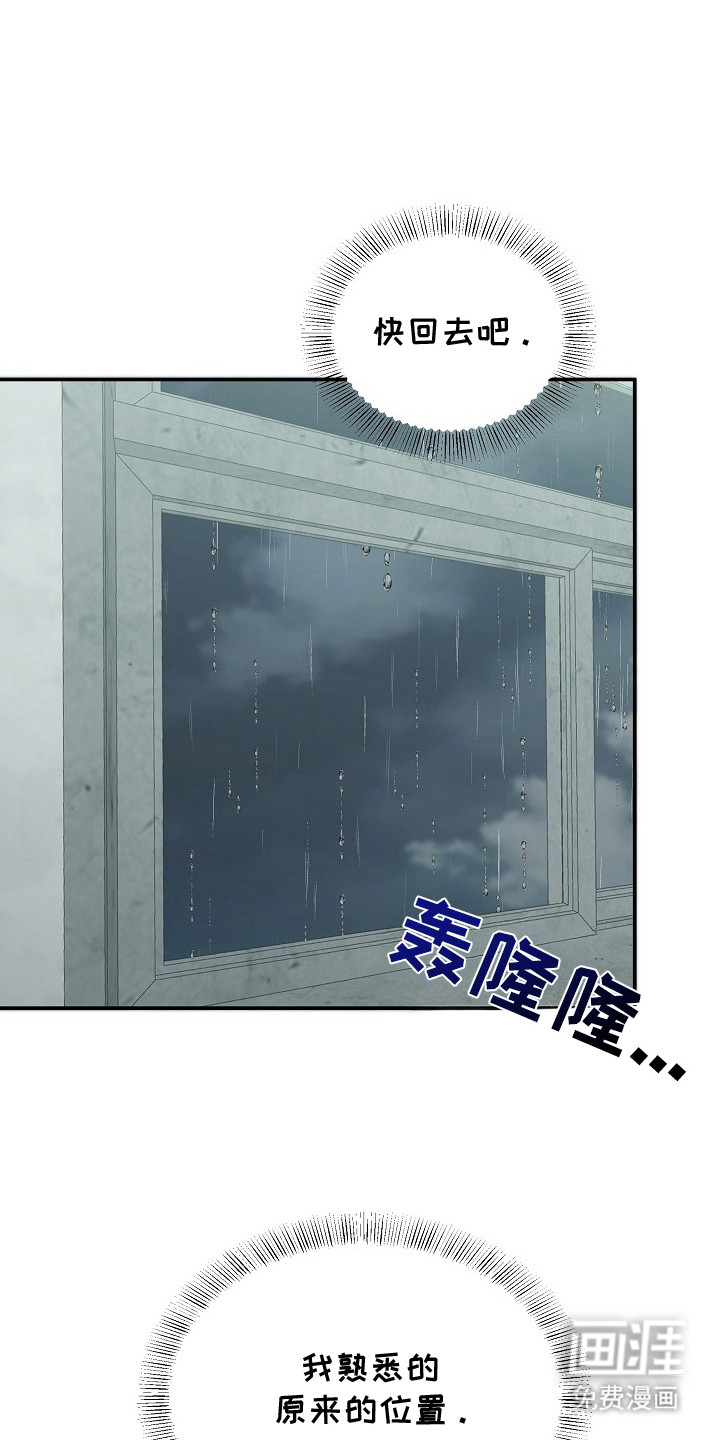 异热共生第5话图