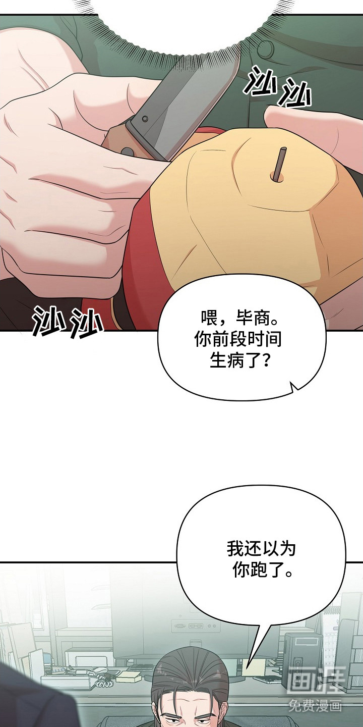 异热共生第5话图