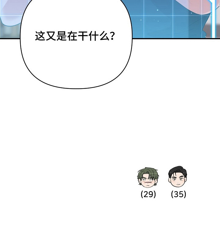 异热共生第5话图