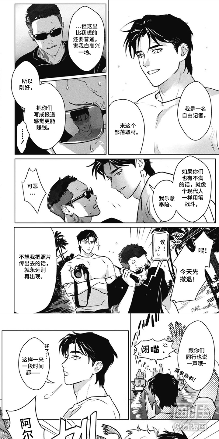 野蛮天使第11话图